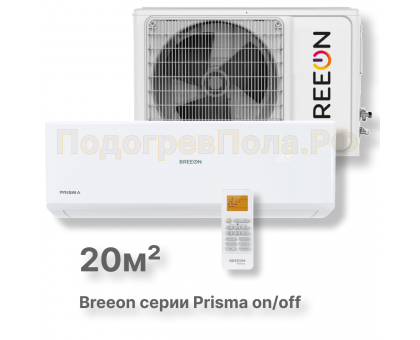 Кондиционер Breeon BRC-07TPO