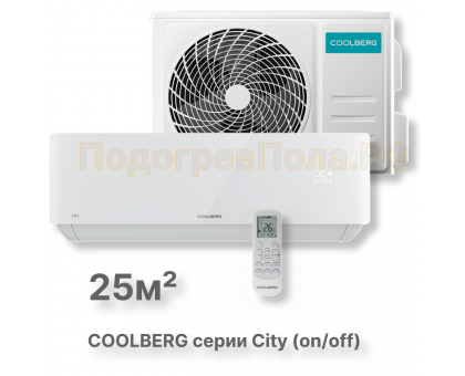 Классическая сплит-система СOOLBERG City (on/off) CS-09SH1-IN/CS-09SH1-OUT