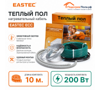Теплый пол греющий кабель EASTEC ECC-200 Вт. 10 метров