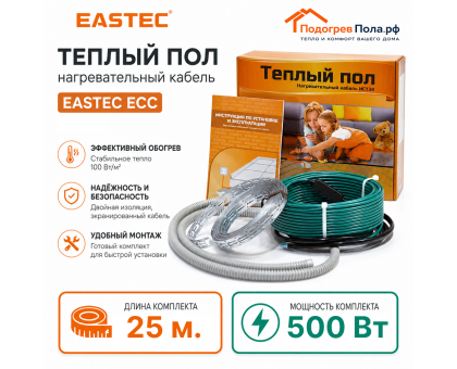 Теплый пол греющий кабель EASTEC ECC-500 Вт. 25 метров