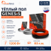Двухжильный нагревательный кабель теплого пола Genesis 60,0 м. 1200 Вт.
