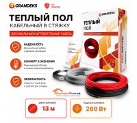 Теплый пол греющий кабель Grandeks G2-260 Вт. 13 метров