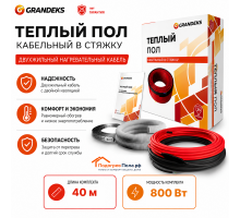 Теплый пол греющий кабель Grandeks G2-800 Вт. 40 метров