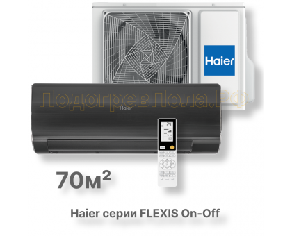 Кондиционер Haier HSU-24HFF103/R3-B/HSU-24HUF103/R3