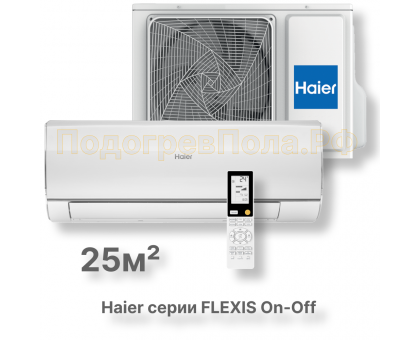 Кондиционер Haier HSU-09HFF103/R3-W/HSU-09HUF103/R3