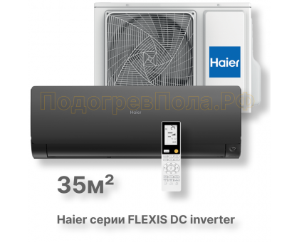 Кондиционер Haier AS35S2SF2FA-B/1U35S2SM3FA
