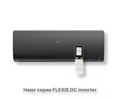 Кондиционер Haier AS25S2SF2FA-B/1U25S2SM3FA