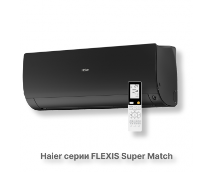 Кондиционер Haier AS25S2SF2FA-B/1U25S2SM3FA