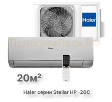 Кондиционер инверторный Haier AS20SHP1HRA-S/1U20SHP1FRA