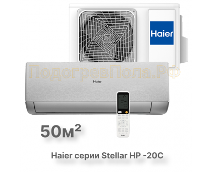Кондиционер инверторный Haier AS50SHP1HRA-S/1U50SHP1FRA