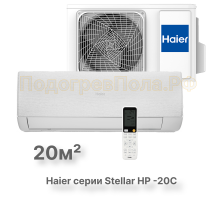 Кондиционер инверторный Haier AS20SHP1HRA-W/1U20SHP1FRA