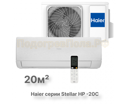 Кондиционер инверторный Haier AS20SHP1HRA-W/1U20SHP1FRA