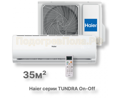 Неинверторный кондиционер Haier HSU-12HTT03/R3/HSU-12HTT103/R3