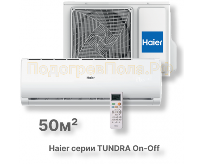 Неинверторный кондиционер Haier HSU-18HTT03/R3/HSU-18HTT03/R3