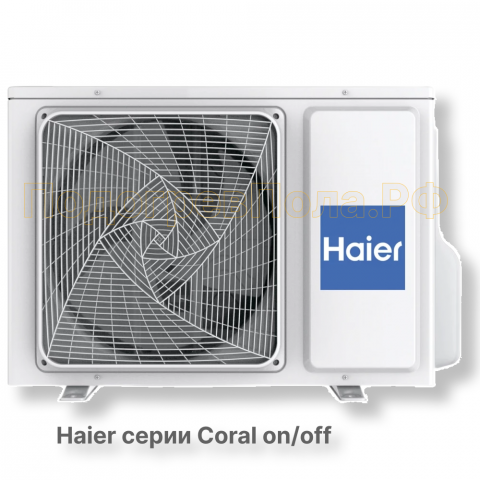 Сплит-система HSU-09HPL103/R3 серия Coral on/off
