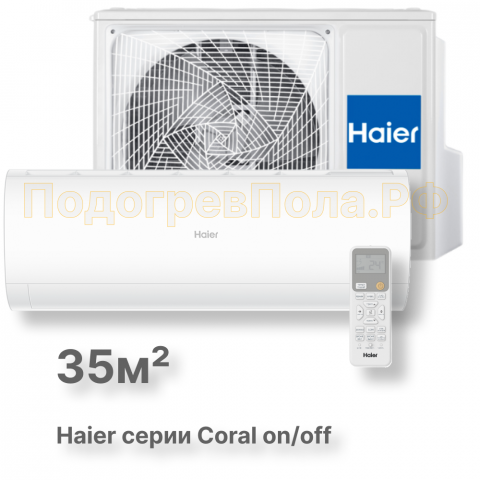 Сплит-система HSU-12HPL103/R3 серия Coral on/off