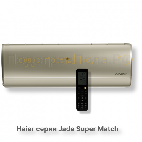 Кондиционер Haier AS25S2SJ3FA-G/1U25MEC1FRA