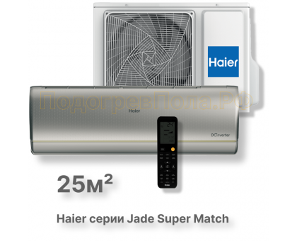 Кондиционер Haier AS25S2SJ3FA-S/1U25MEC1FRA