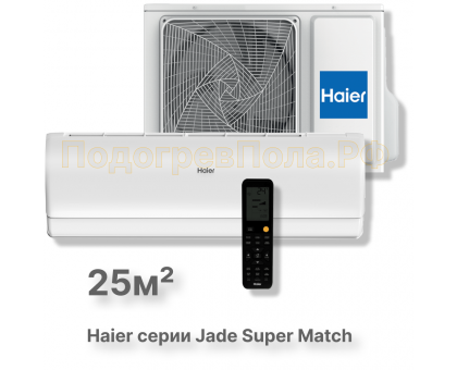 Кондиционер Haier AS25S2SJ3FA-W/1U25MEC1FRA