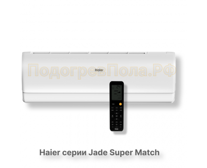 Кондиционер Haier AS25S2SJ3FA-W/1U25MEC1FRA