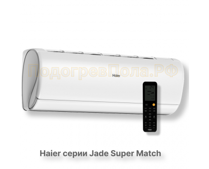 Кондиционер Haier AS25S2SJ3FA-W/1U25MEC1FRA