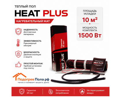 Теплый пол Нагревательный мат Heat Plus 10,0 кв.м