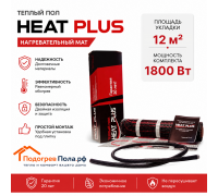 Теплый пол Нагревательный мат Heat Plus 12,0 кв.м