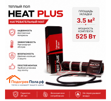 Теплый пол Нагревательный мат Heat Plus 3,5 кв.м