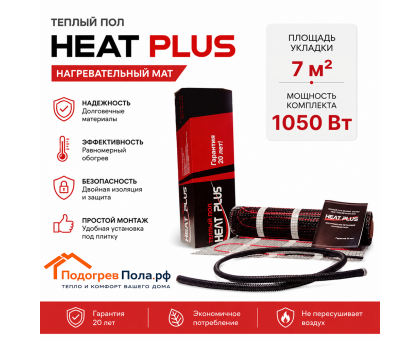 Теплый пол Нагревательный мат Heat Plus 7,0 кв.м