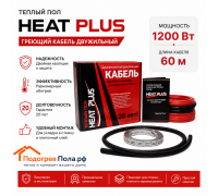 Теплый пол греющий кабель Heat Plus 60м. (1200 Вт)