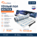 Теплый пол на сетке MATRIX 75 Вт 0,5 кв.м