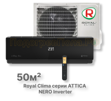 Кондиционер инверторный Royal Clima RCI-AN55HN