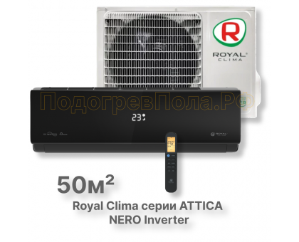 Кондиционер инверторный Royal Clima RCI-AN55HN