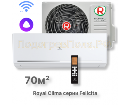 Кондиционер Royal Clima RC-FC70HN
