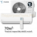 Сплит-система Thaicon TL-RWB70-NR / TL-ROB70-NR
