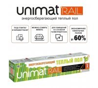Стержневой теплый пол UNIMAT RAIL 130 Вт/м2, 2 пог/м