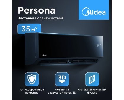 Настенная сплит-система Midea серии Persona MSAG4-12HRN1-I/MSAG4-12HRN1-O