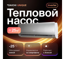 Тепловой насос типа «воздух-воздух» Daichi серии Unique UNI25AVQS1R/UNI25FVS1R