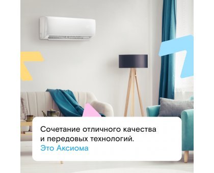 Кондиционер Axioma ASX18H1A/ASB18H1A