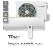 Кондиционер Energolux SAS24B4-A / SAU24B4-A
