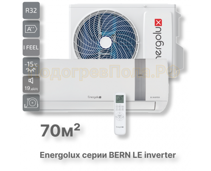 Инверторная сплит-система Energolux BERN SAS24BN3-AI/SAU24BN3-AI-LE