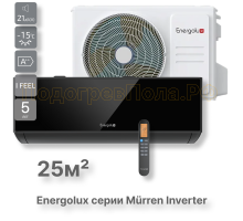 Сплит-система Energolux Murren SAS09M1-AIB / SAU09M1-AIB