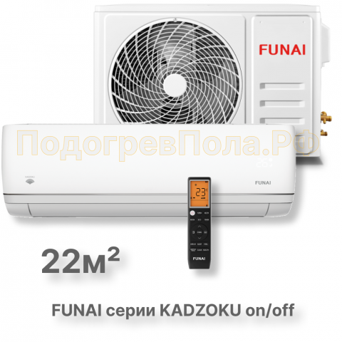 FUNAI Классические сплит системы серии KADZOKU RAC-KD20HP.D02