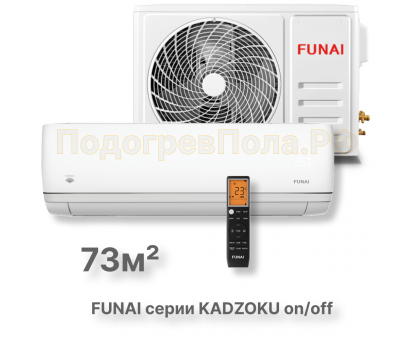 FUNAI Классические сплит системы серии KADZOKU RAC-KD75HP.D02