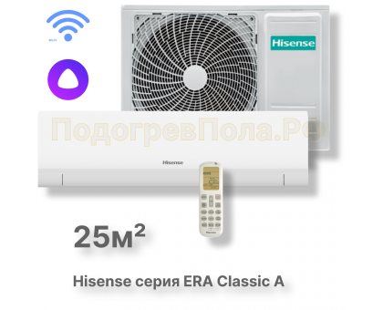Кондиционер Hisense серии ERA Classic A Wi-Fi AS-09HW4RLRKC01A