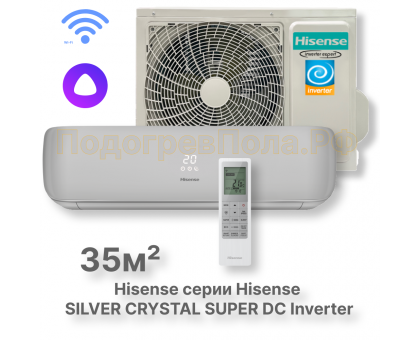 Кондиционер инверторный Hisense серии SILVER CRYSTAL SUPER DC Inverter Wi-Fi AS-13UW4RVETG01(S)