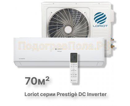 Сплит система Loriot LAC-24AHI Prestige DC Inverter