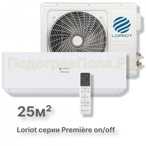 Сплит система Loriot LAC-09TPR серии premiere