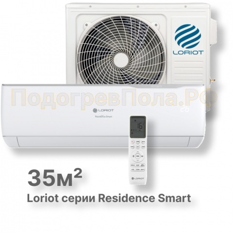 Кондиционер Loriot LAC-12AJ Résidence Smart