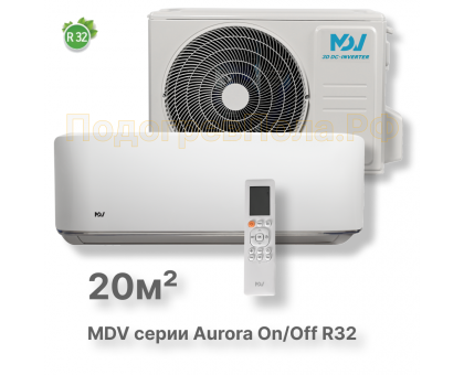 On/Off cплит-система MDV серия Aurora R32 MDSA-07HRN8 / MDOA-07HN8